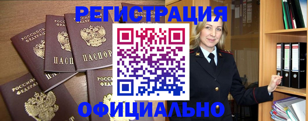 прописка для кредита в Льгове