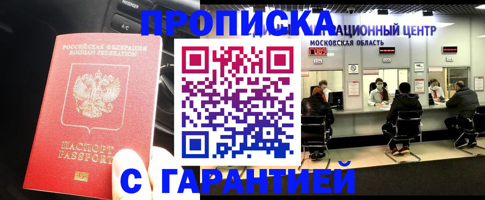 прописка паспорт в Льгове