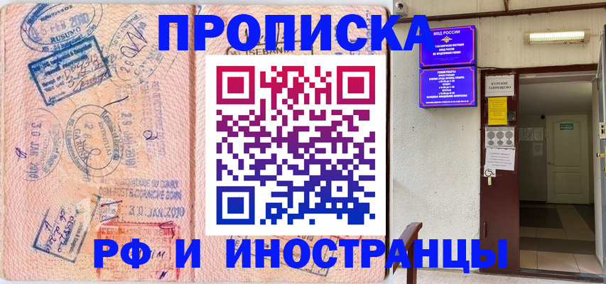 прописка для кредита в Льгове